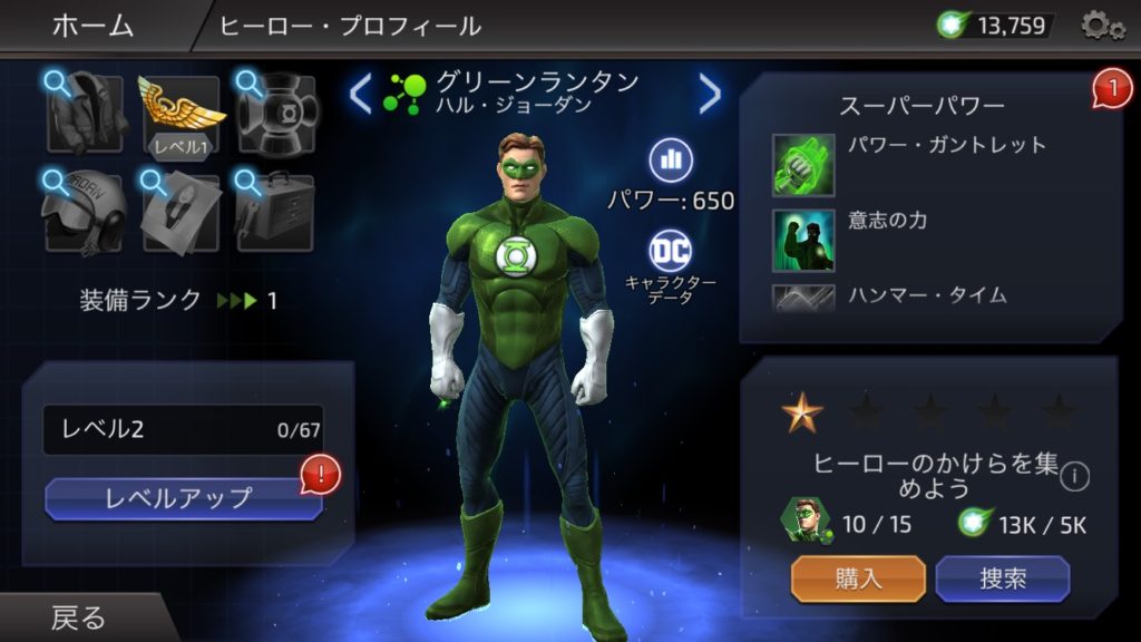 グリーンランタン