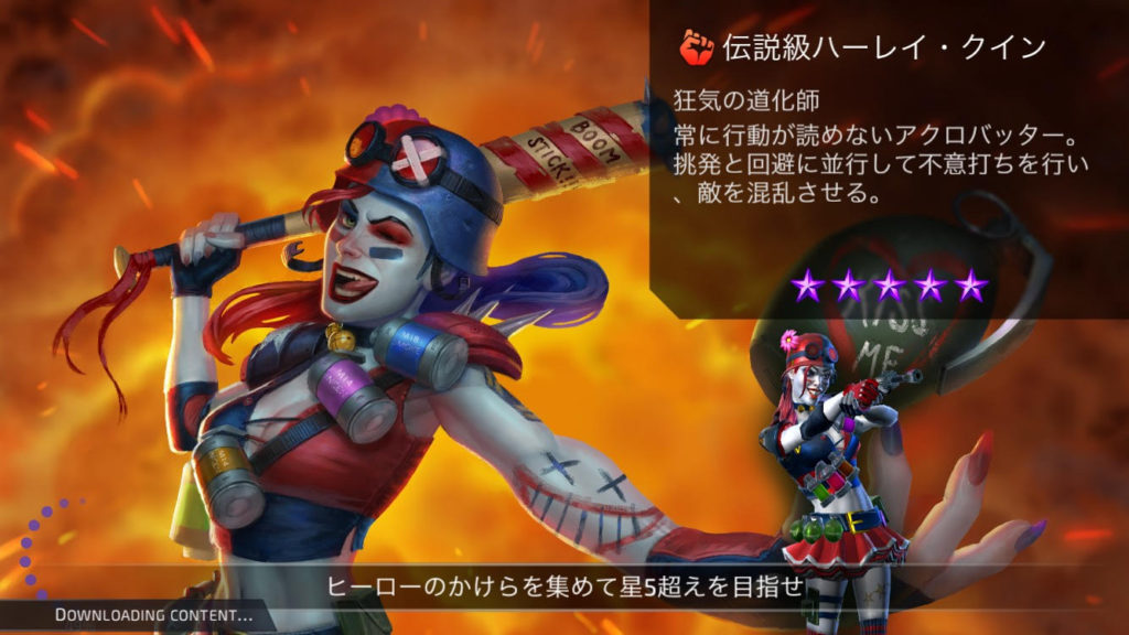 DC legends キャラクター